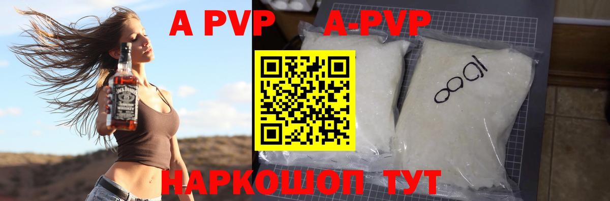 Alpha PVP  Alpha-PVP мука  Ижевск  Вход с VPN  Alpha-PVP СК КРИС 