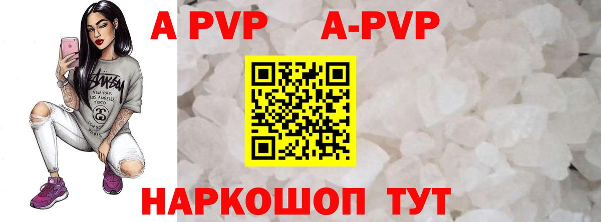 Alpha PVP Соль Ижевск