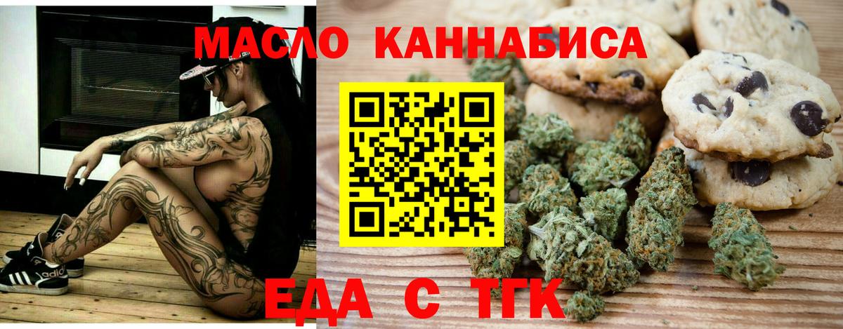 Cannafood марихуана Ижевск