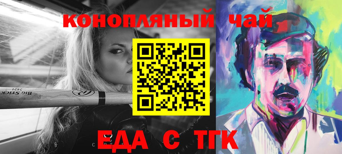 Ижевск  Печенье с ТГК марихуана  Вход с VPN 