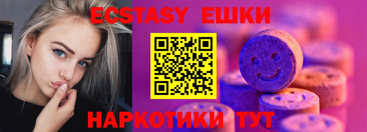 Ecstasy DUBAI  маркетплейс официальный сайт  Ижевск  Вход с VPN  Ecstasy бентли  Экстази 