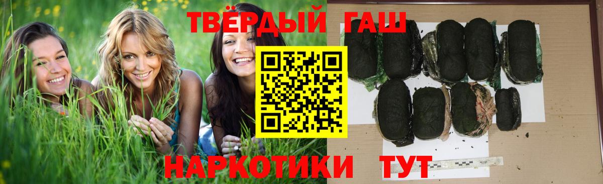 Ижевск  ГАШ  Вход с VPN  ГАШИШ Cannabis 