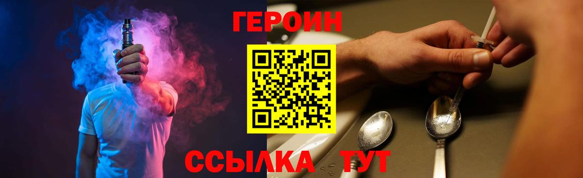 Героин хмурый Ижевск