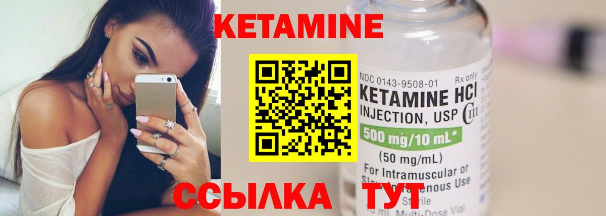 КЕТАМИН VHQ Ижевск