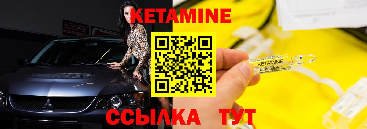 КЕТАМИН ketamine  Вход с VPN  Ижевск  КЕТАМИН ketamine 