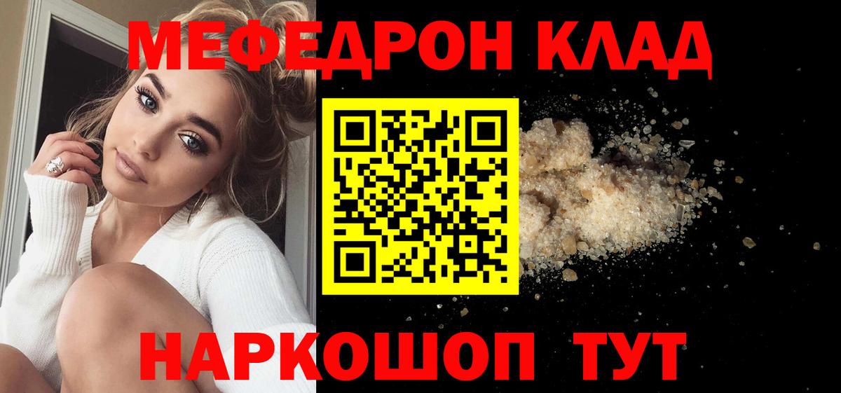 Меф мука Ижевск