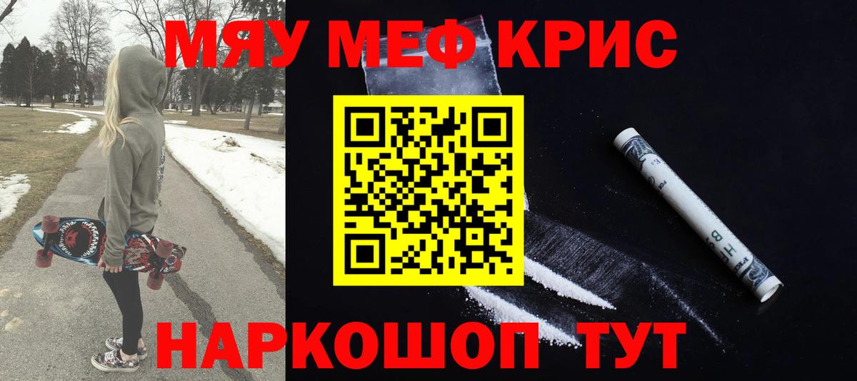 Мефедрон  Мефедрон  Ижевск  купить наркотик  Вход с VPN  Меф 4 MMC 