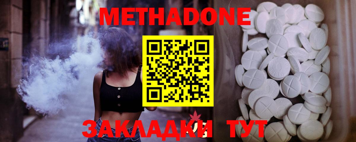 МЕТАДОН белоснежный  Вход с VPN  Ижевск 