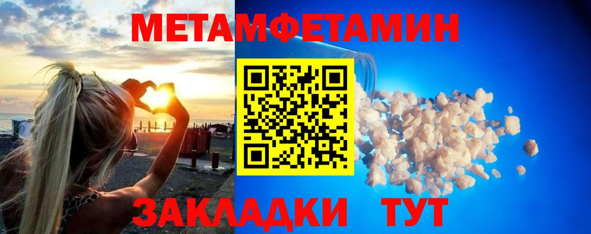 Метамфетамин винт  Вход с VPN  Ижевск  Метамфетамин винт 