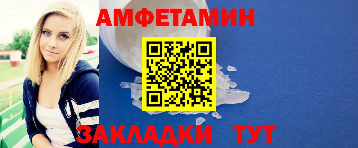 МЕТАМФЕТАМИН винт Ижевск