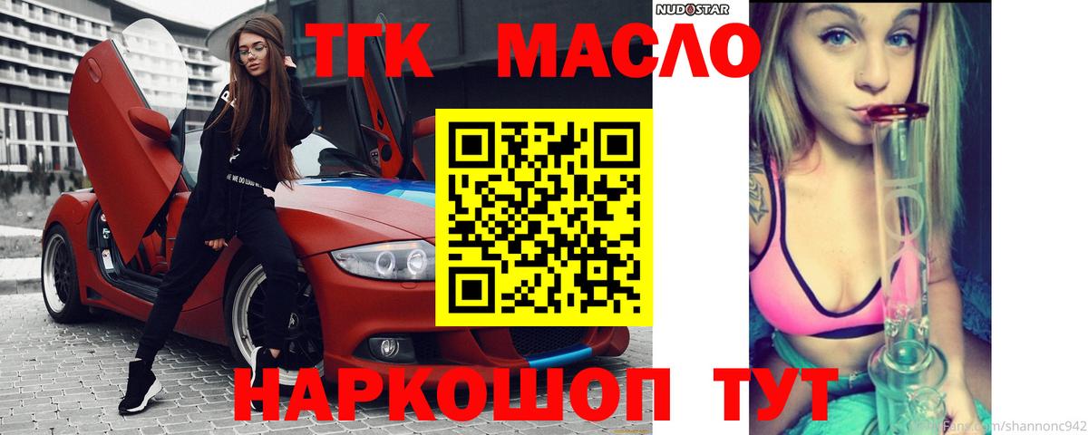 ТГК гашишное масло Ижевск