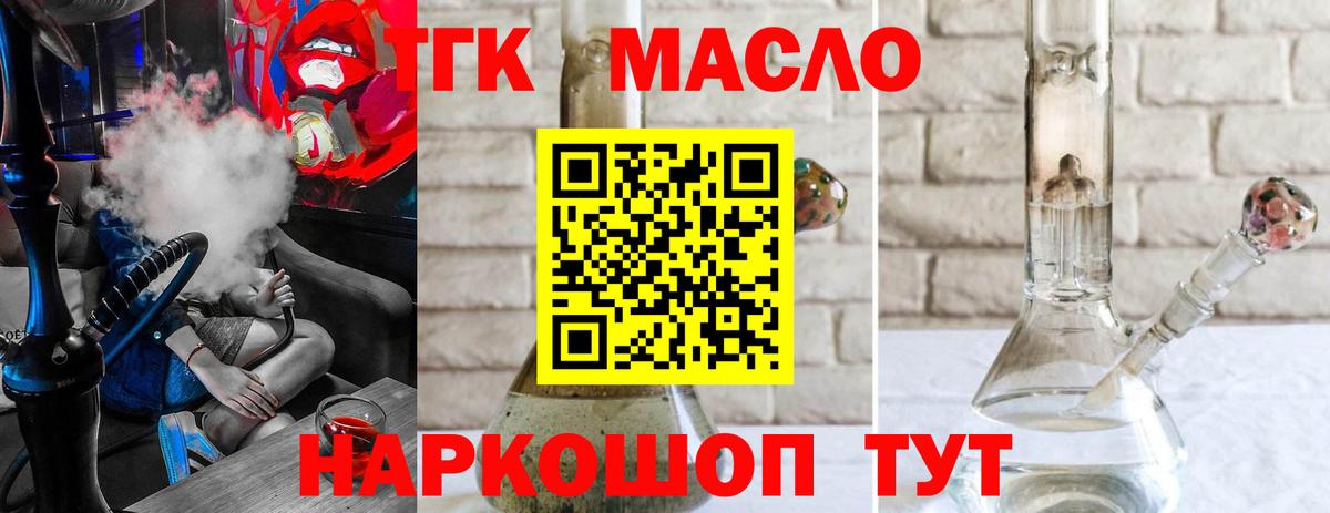 ТГК Wax  Дистиллят ТГК концентрат  Ижевск  Вход с VPN 